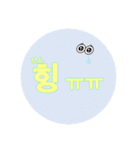 チングと使えるハングル/韓国語（個別スタンプ：21）