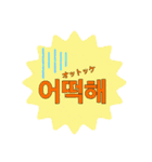 チングと使えるハングル/韓国語（個別スタンプ：22）