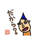 TONGARI BOYS！！！（個別スタンプ：14）