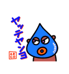 TONGARI BOYS！！！（個別スタンプ：15）