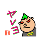 TONGARI BOYS！！！（個別スタンプ：22）