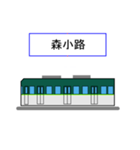 京さん歩「最寄駅7」（個別スタンプ：8）