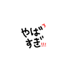 返信に困った時の文字スタンプ★（個別スタンプ：14）