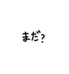 返信に困った時の文字スタンプ★（個別スタンプ：23）