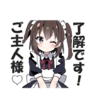 毒舌なメイドさん（個別スタンプ：3）