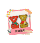 メリクリあけおめスタンプ（個別スタンプ：8）