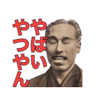 キレのある関西弁偉人【面白い・ツッコミ】（個別スタンプ：4）