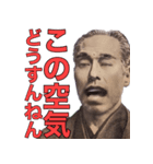 キレのある関西弁偉人【面白い・ツッコミ】（個別スタンプ：12）