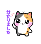 みけねこにゃん達（個別スタンプ：1）