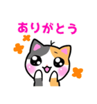 みけねこにゃん達（個別スタンプ：10）