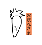 表情豊かな人参のスタンプ（個別スタンプ：5）