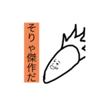 表情豊かな人参のスタンプ（個別スタンプ：8）