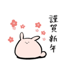 にわうさぎ年末年始（個別スタンプ：1）