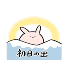 にわうさぎ年末年始（個別スタンプ：9）