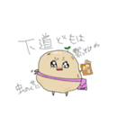 GAJYAIOKUN（個別スタンプ：12）