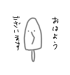 あいすくん敬語ver（個別スタンプ：1）