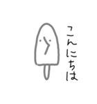 あいすくん敬語ver（個別スタンプ：2）
