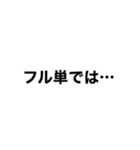 積サー迷言スタンプ（個別スタンプ：13）