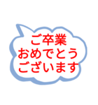 一年中 使える便利なデカ文字スタンプ（個別スタンプ：29）