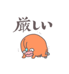 ぼとまるスタンプ（個別スタンプ：20）