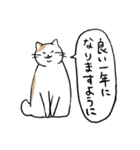 まったりごろごろ日本猫8・家族で挨拶等々（個別スタンプ：8）
