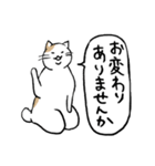 まったりごろごろ日本猫8・家族で挨拶等々（個別スタンプ：15）