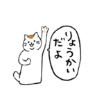 まったりごろごろ日本猫8・家族で挨拶等々（個別スタンプ：19）