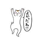 まったりごろごろ日本猫8・家族で挨拶等々（個別スタンプ：23）