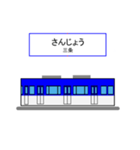 京さん歩「最寄駅2」（個別スタンプ：2）