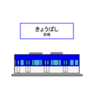 京さん歩「最寄駅2」（個別スタンプ：9）