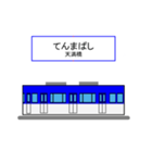 京さん歩「最寄駅2」（個別スタンプ：10）