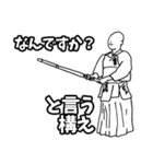 剣道用語でひとこと【Ver.2】（個別スタンプ：6）