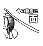 剣道用語でひとこと【Ver.2】（個別スタンプ：7）
