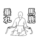 剣道用語でひとこと【Ver.2】（個別スタンプ：12）