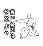 剣道用語でひとこと【Ver.2】（個別スタンプ：26）