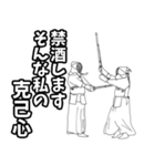 剣道用語でひとこと【Ver.2】（個別スタンプ：33）