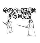 剣道用語でひとこと【Ver.2】（個別スタンプ：34）
