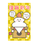 使える！年末年始スタンプ／BIG （修正版）（個別スタンプ：2）