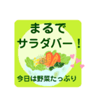 献立提案！ご飯のご相談！楽しくスタンプ（個別スタンプ：3）