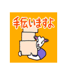 三線山羊ちゃんの日常会話（個別スタンプ：35）