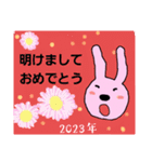 新年の挨拶2023ウサギとカメ（個別スタンプ：2）