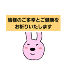 新年の挨拶2023ウサギとカメ（個別スタンプ：34）