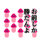 ぴえんきのこ-大群♥令和のオタク（個別スタンプ：13）