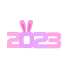 謹賀新年   2023（個別スタンプ：1）