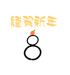 謹賀新年   2023（個別スタンプ：5）