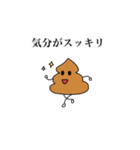 毎日うんこ！（個別スタンプ：4）