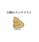 毎日うんこ！（個別スタンプ：10）