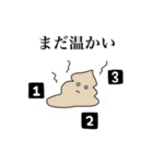 毎日うんこ！（個別スタンプ：18）