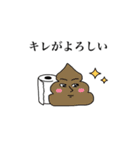 毎日うんこ！（個別スタンプ：20）