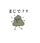 毎日うんこ！（個別スタンプ：21）